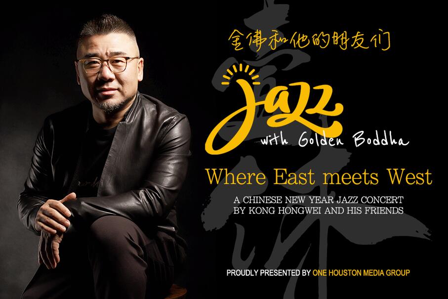 A man in glasses and a black leather jacket sits smiling beside text promoting Jazz with Golden Buddha: Where East meets West, a Chinese New Year jazz concert by Kong Hongwei and his friends, presented by One Houston Media Group.