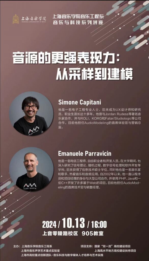 A poster for a music event features photos of Simone Capitani and Emanuele Parravicini, with event details in Chinese, scheduled for October 13, 2024, at Shanghai Conservatory of Music, Room 905.