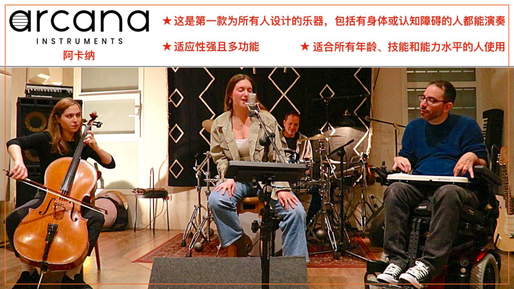 A business partnership proposal slide in Chinese lists four cooperation areas with icons: smart instruments, music education, electronic music, and manual keyboard maintenance. Event details and various national flags are shown on the right.