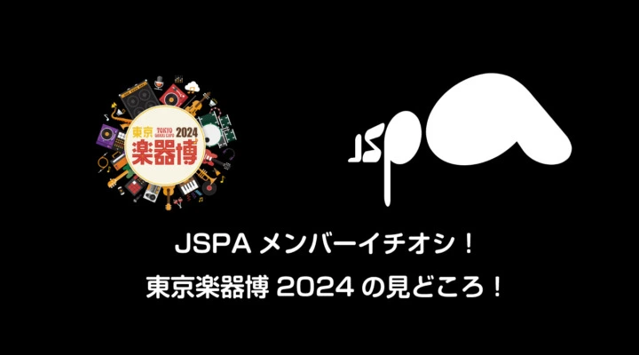 A circular Tokyo Instrument Fair 2024 logo with musical instruments on the left, and a white abstract JSPA logo on the right. Japanese text is centered below on a black background.