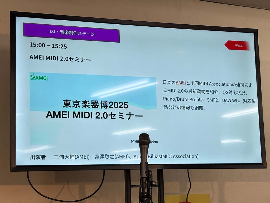A presentation screen displays details for the AMEI MIDI 2.0 Seminar at Tokyo Instrument Expo 2025, with information in Japanese and English, event time, and participants, along with a microphone in the foreground.
