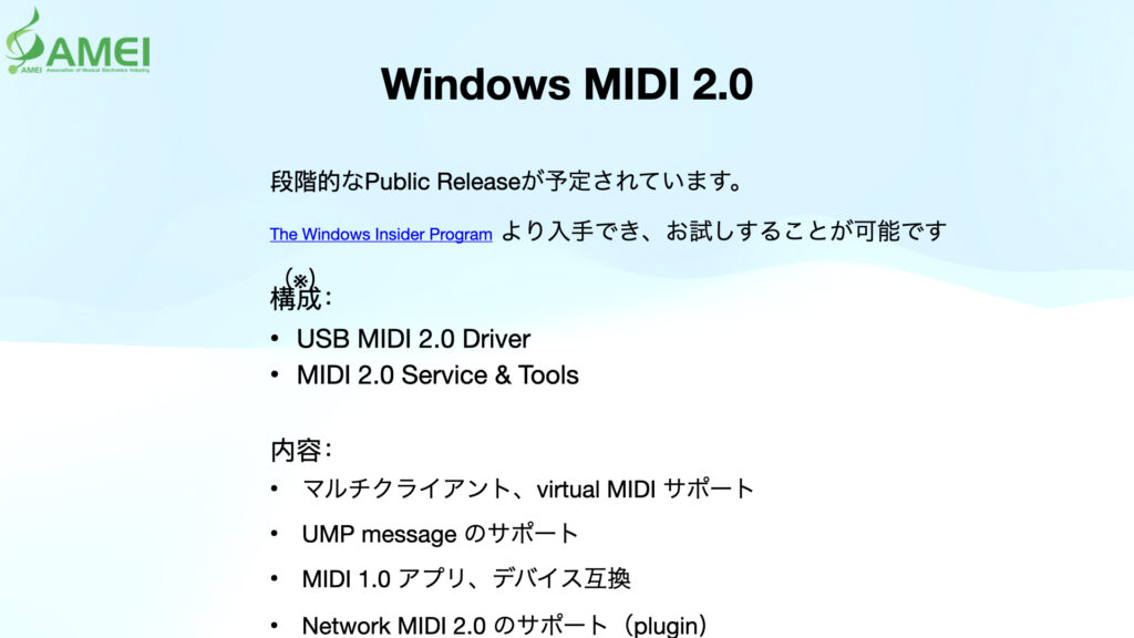 A presentation slide titled Windows MIDI 2.0 in English and Japanese, listing features such as USB MIDI 2.0 driver, MIDI 2.0 service & tools, and detailing support and compatibility improvements.