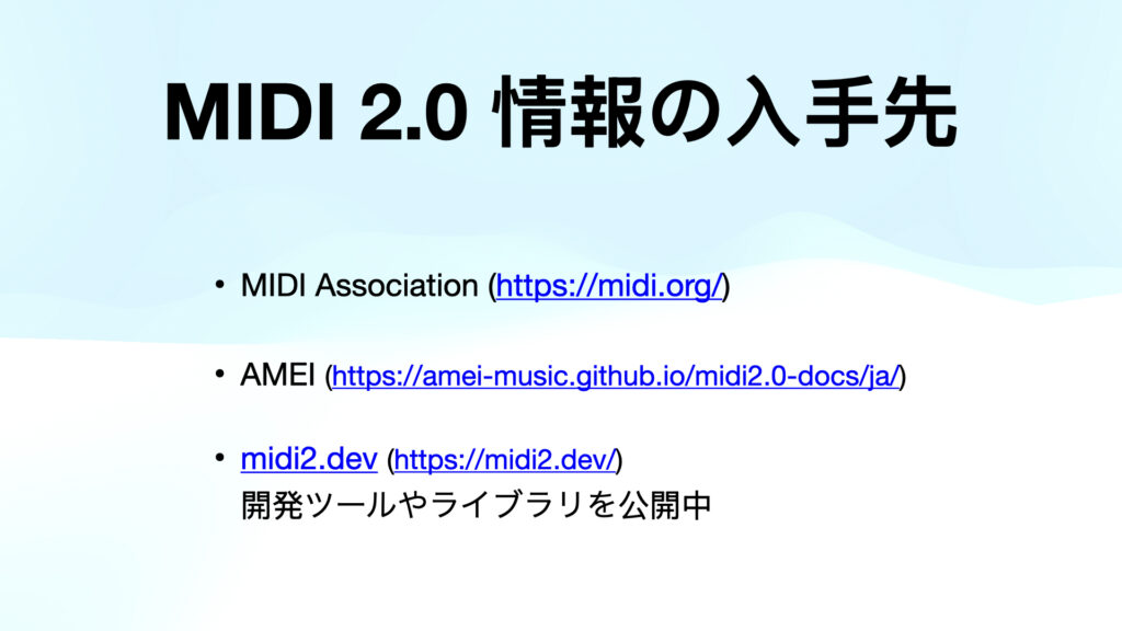 Slide with the title MIDI 2.0 情報の入手先 and a list of three resources, each with a link, plus Japanese text about development tools and libraries. The background is light blue with a wavy pattern.